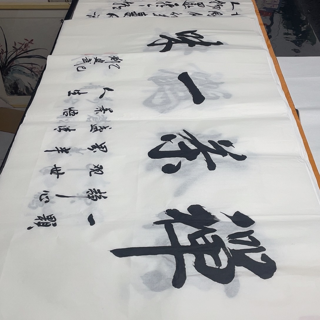 书法老师精品行书