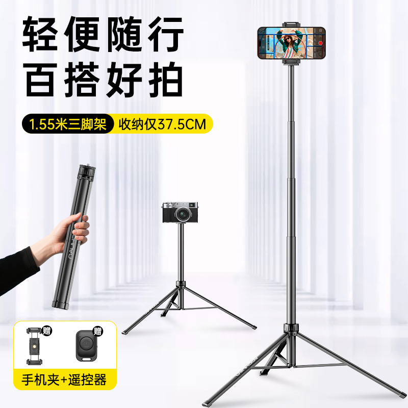 【轻便款】1.55米多功能手机相机通用铝合金支架视频拍摄稳定器直播