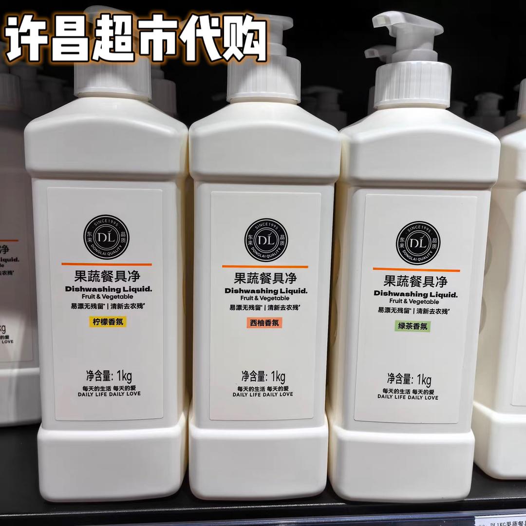 许昌超市代购果蔬餐具净绿茶柠檬西柚香氛果蔬洗洁精