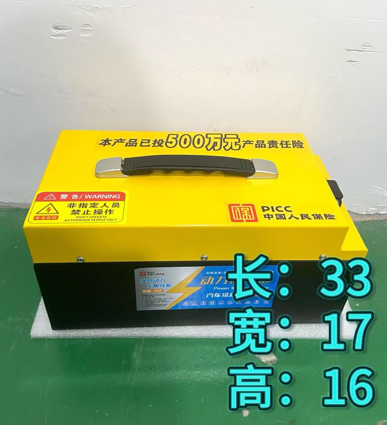 （成品）72v35A黄色磷酸铁锂电动车三轮车电池