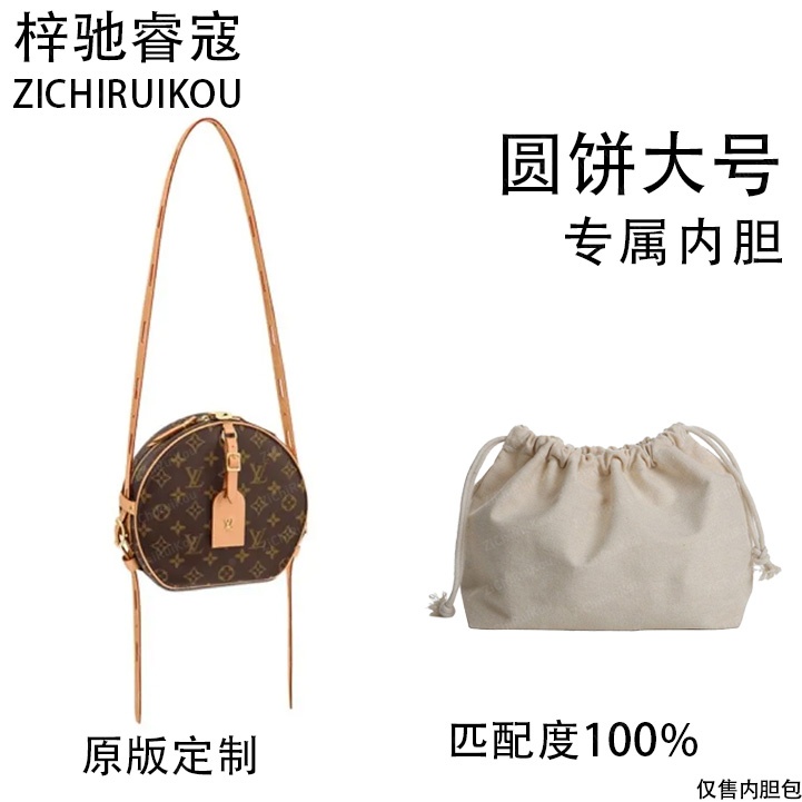 A009适用于圆饼大号 20cm内胆包内衬包收纳整理包撑型