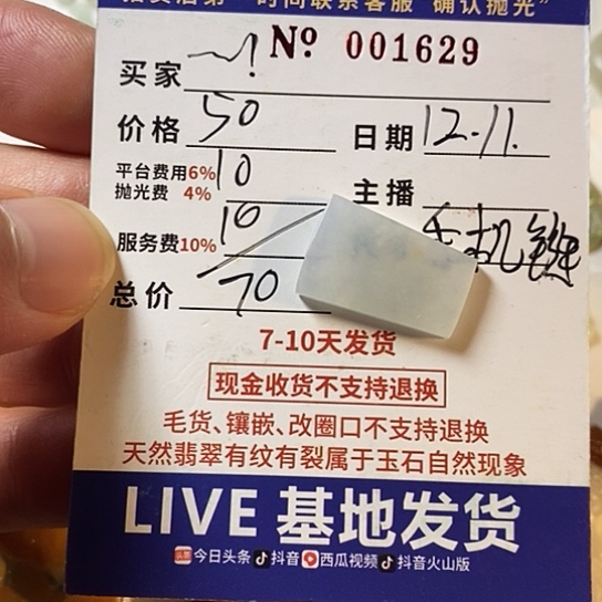 未镶嵌定制翡翠.****！牌子