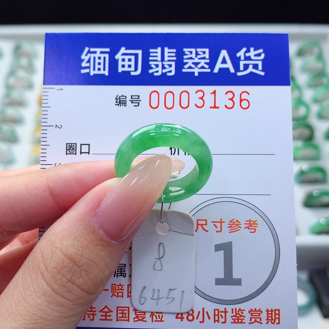 未镶嵌戒指翡翠8号
