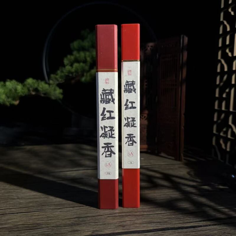 盘古造物 009 |  5A 藏红凝香 线香家用香薰