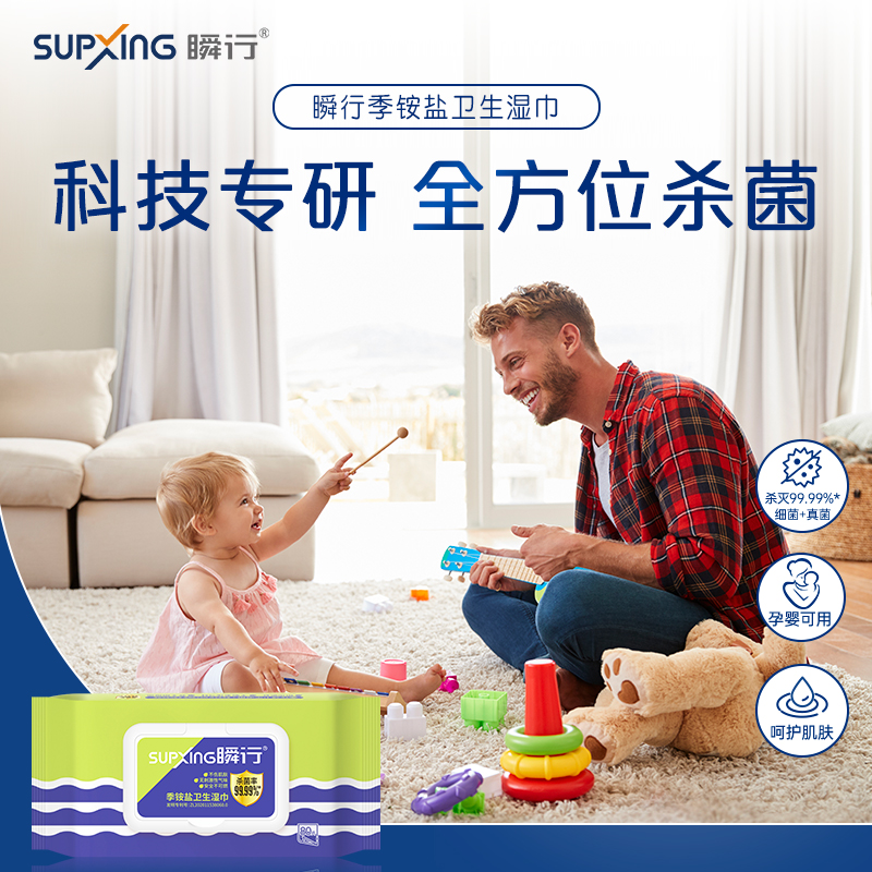 复合季铵盐无腐蚀性厨房餐具清洁杀菌消毒湿巾80抽