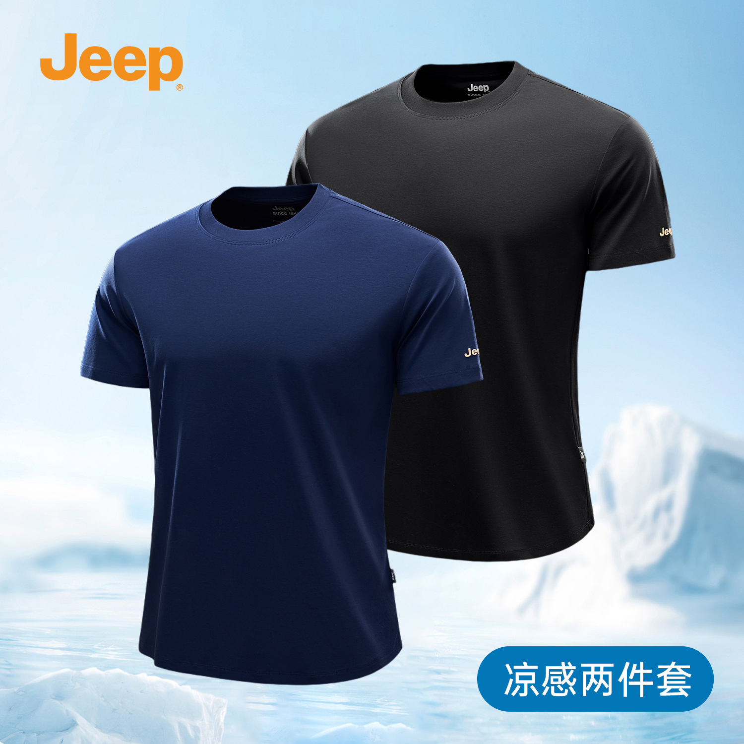 JEEP/吉普夏季速干男士短袖T恤圆领透气运动健身吸湿排汗宽松薄