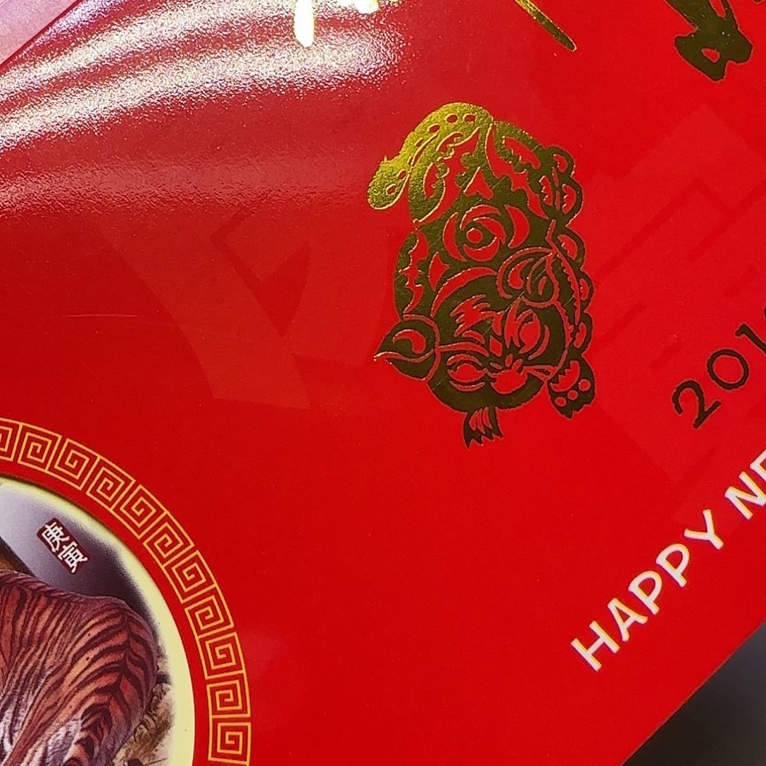 生肖虎纪念章福利出