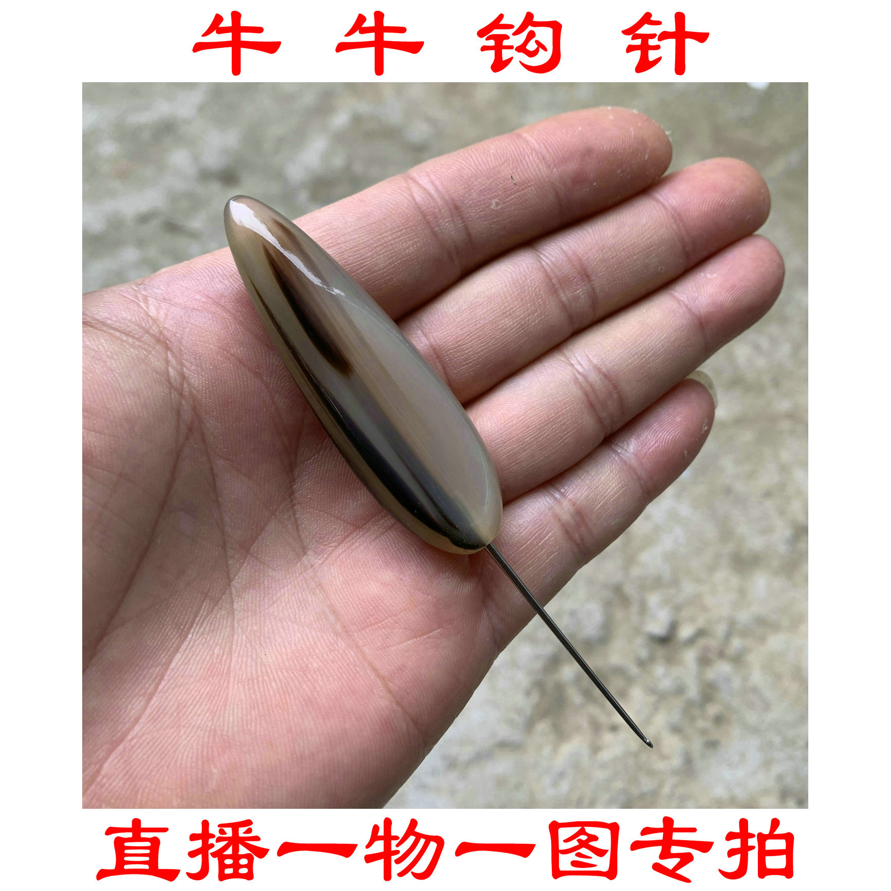 微钩65小豆柄天然高贵羊角钩针柄毛衣毛线围巾勾针柄编织工具定制