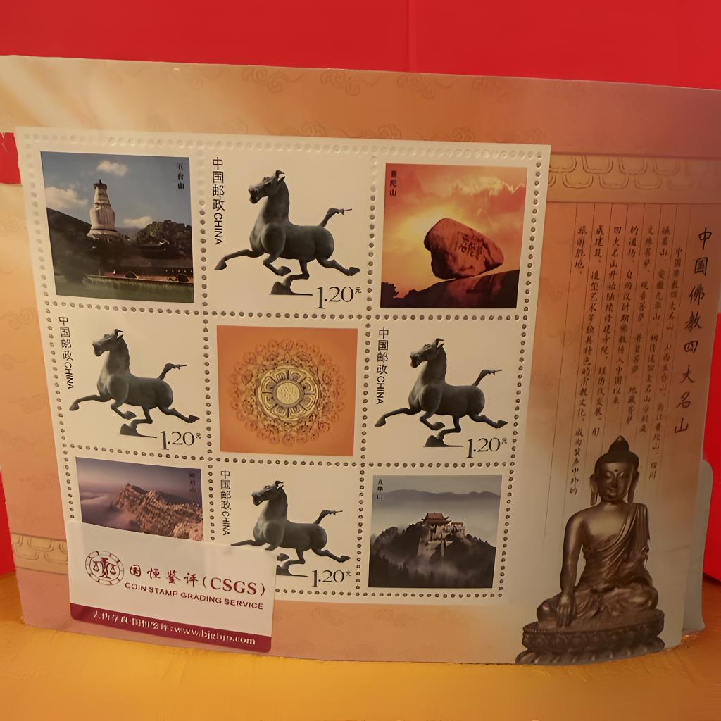 中国四大名山 五台山 普陀山 峨眉山 九华山邮票菩萨小版张
