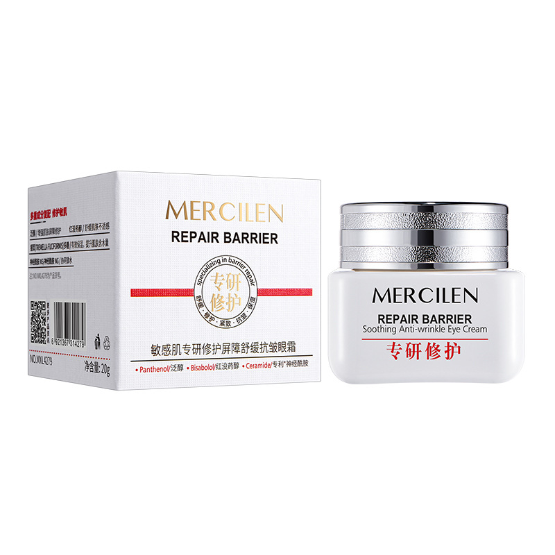梦希蓝敏感肌专研修护屏障舒缓抗皱眼霜20g提亮肤色淡化细纹眼部 