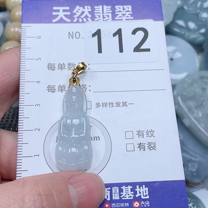 翡翠吊坠(不含链)未镶嵌