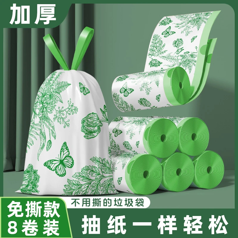 印花艾草垃圾袋家用手提式抽绳垃圾袋厨房加厚大号特厚清洁袋