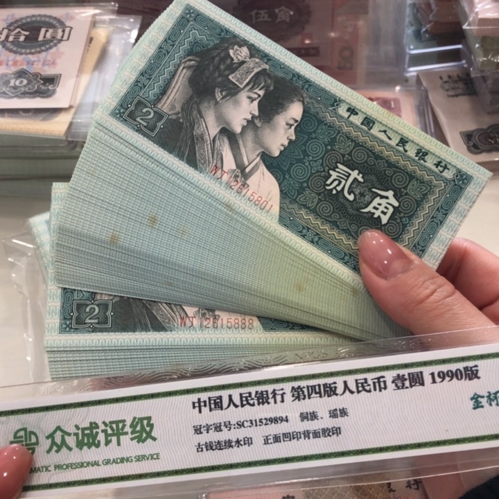【闪购商品】8002百连号，无347豹子8，有瑕保真