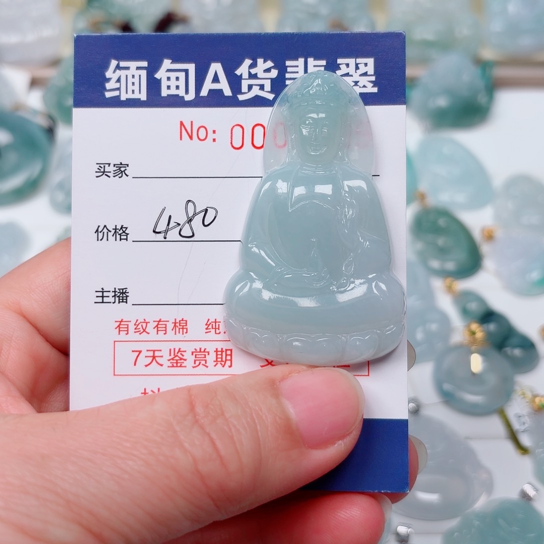 吊坠(不含链)未镶嵌翡翠