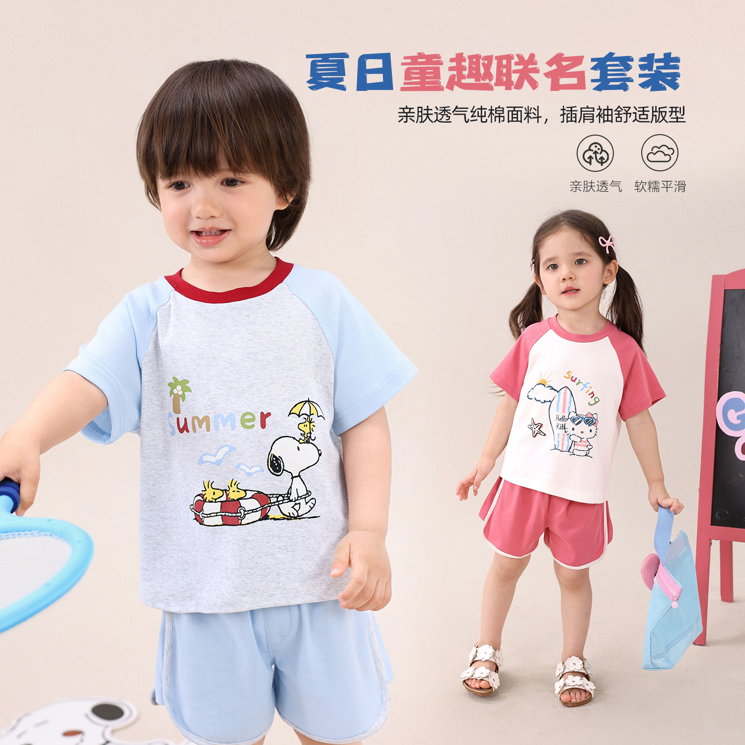【LUSONBABY】 宝宝透气夏季短袖套装婴儿亲肤舒适套装 HU630675