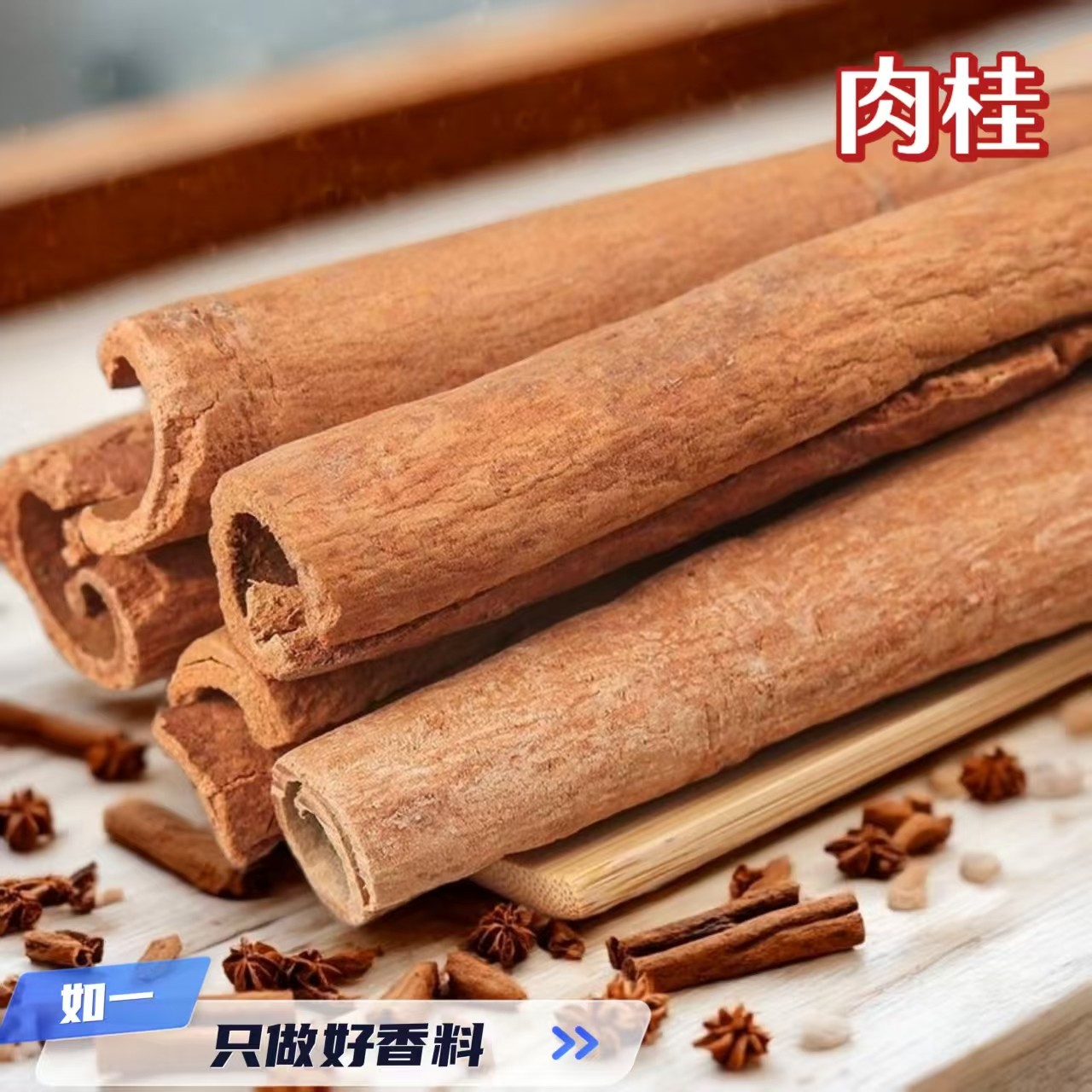 精选广西天然老树去皮肉桂条多种用途肉桂棒