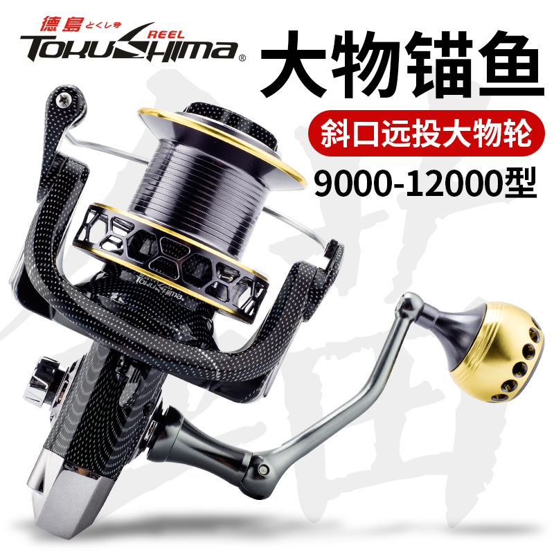 TOKUSHIma/德岛DK纺车轮全金属无间隙正品锚鱼轮海钓防海水远投轮