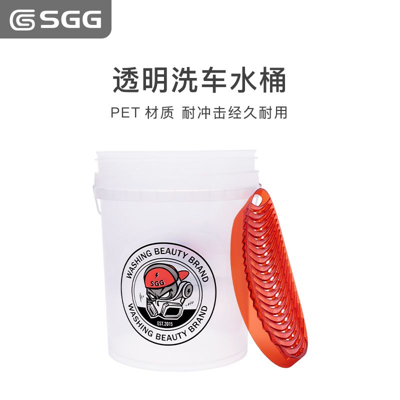 SGG 洗车水桶 20L大容量洗车桶 半透明清洁桶