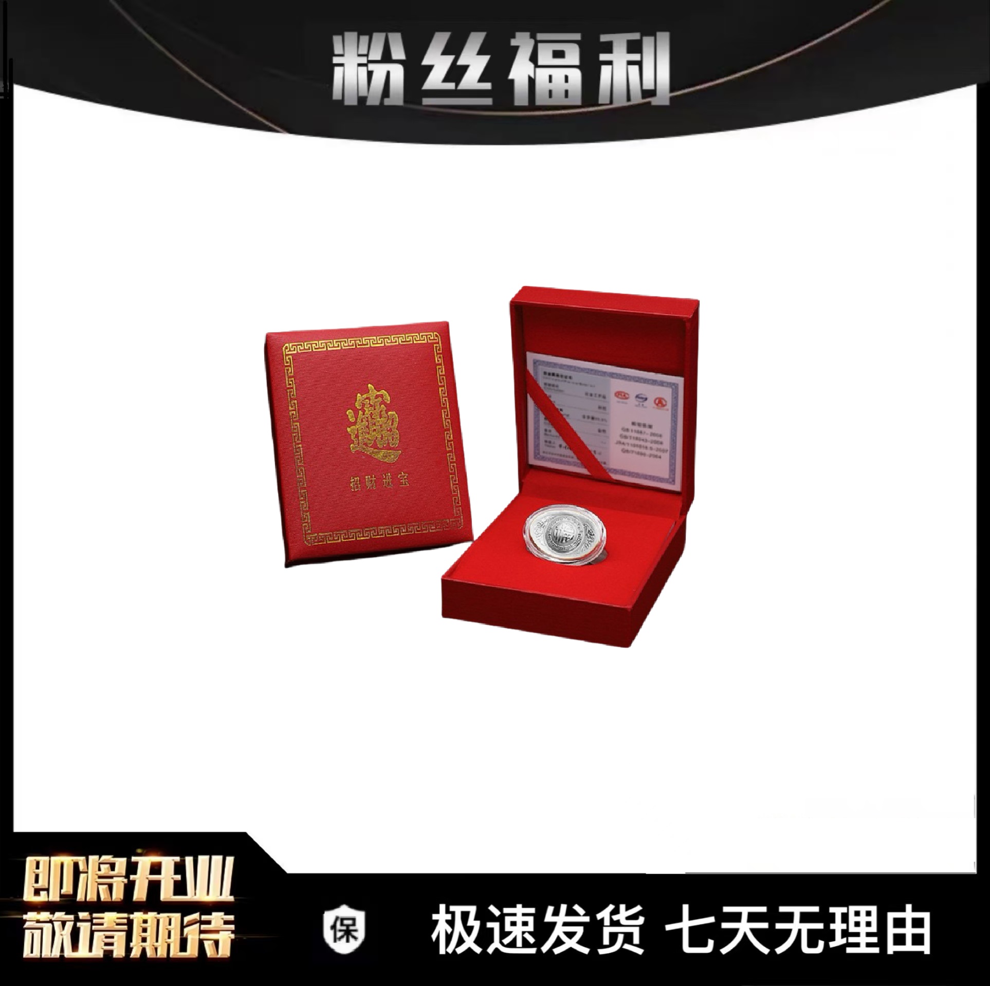 【开业补贴】招财進寳 元寳摆件 春节贺岁礼品