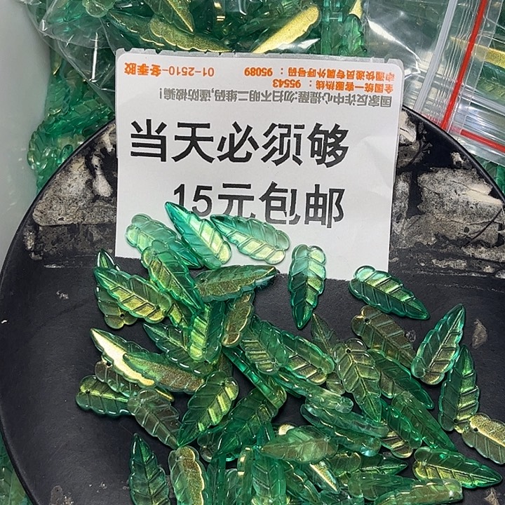 非金属绿色鎏榆树叶100