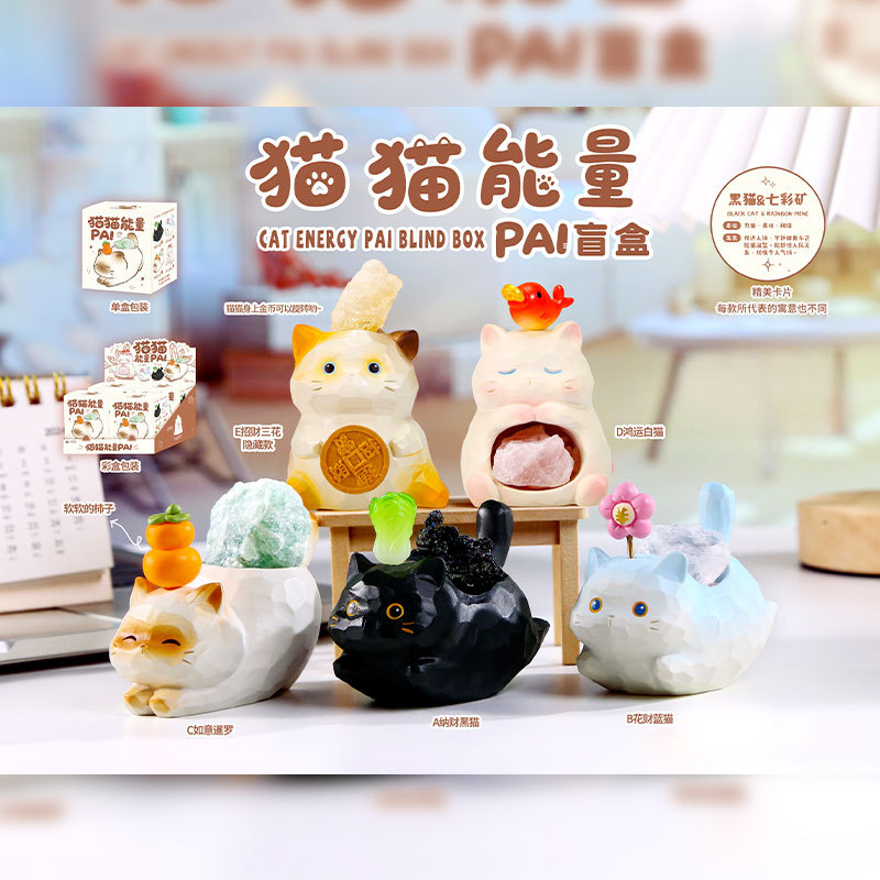 （代拆）【猫猫能量PAL】盲盒摆件生日礼物推荐桌面可爱摆件装饰