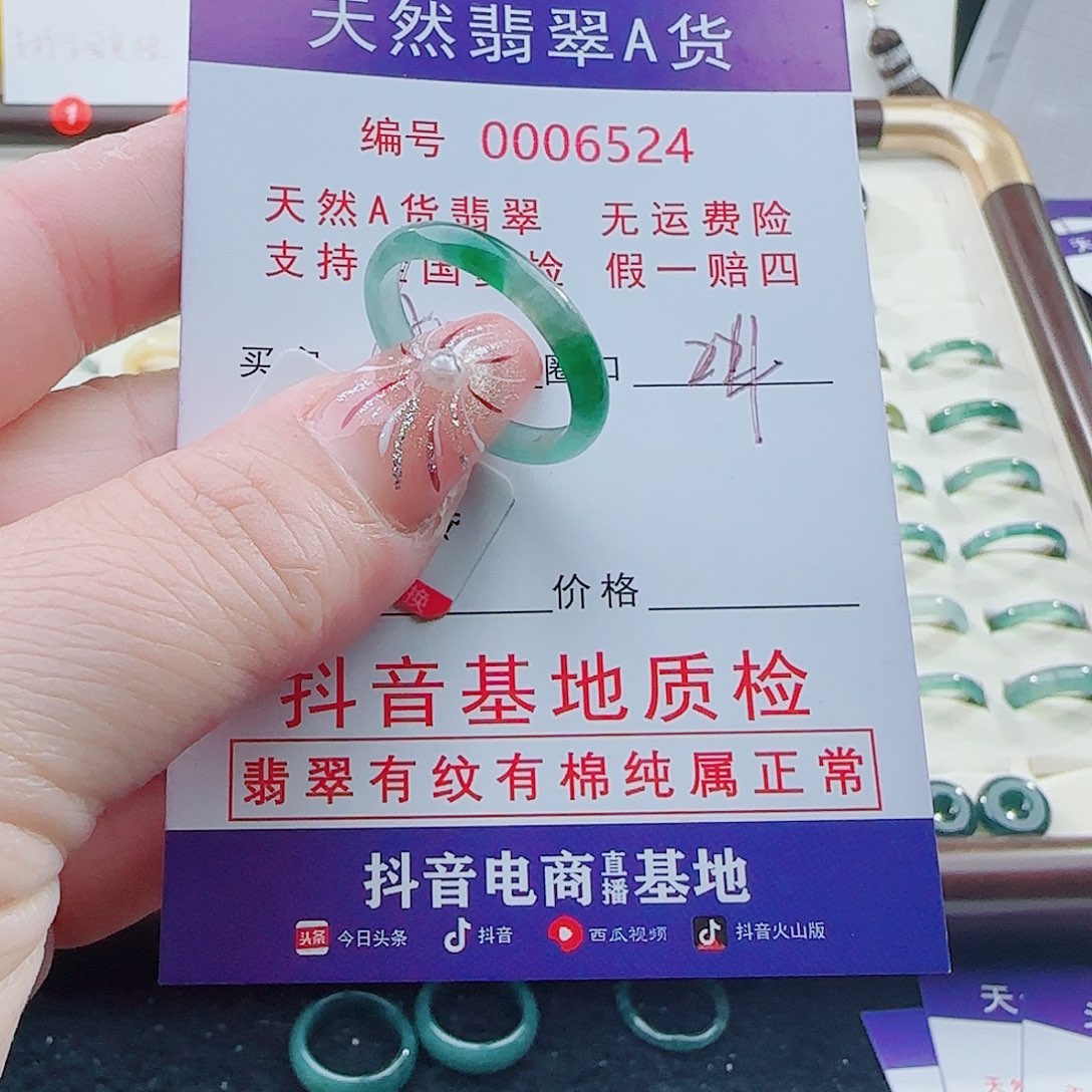 A***y翡翠未镶嵌戒指翡翠