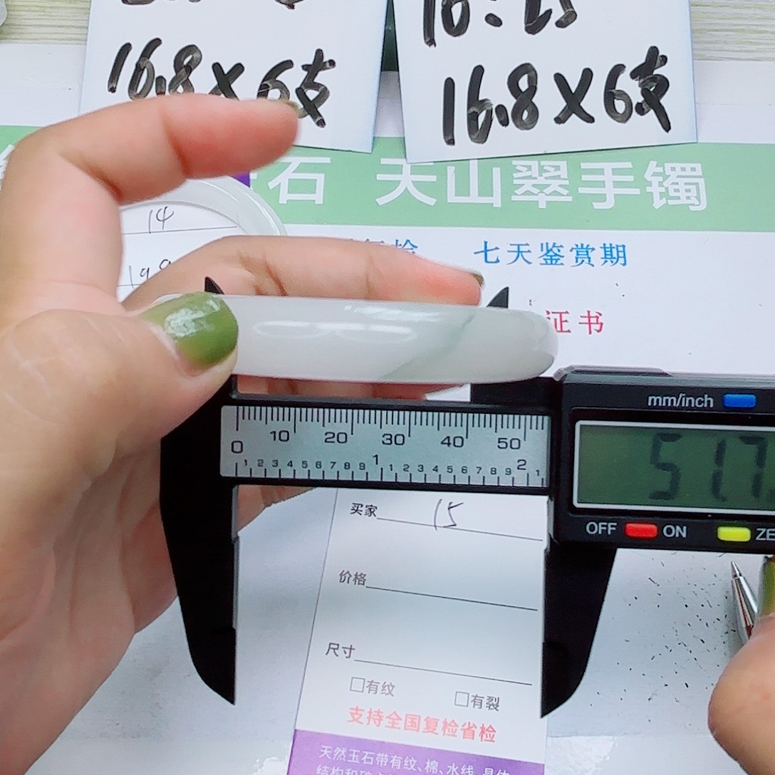 未镶嵌手镯石英质玉15/5453