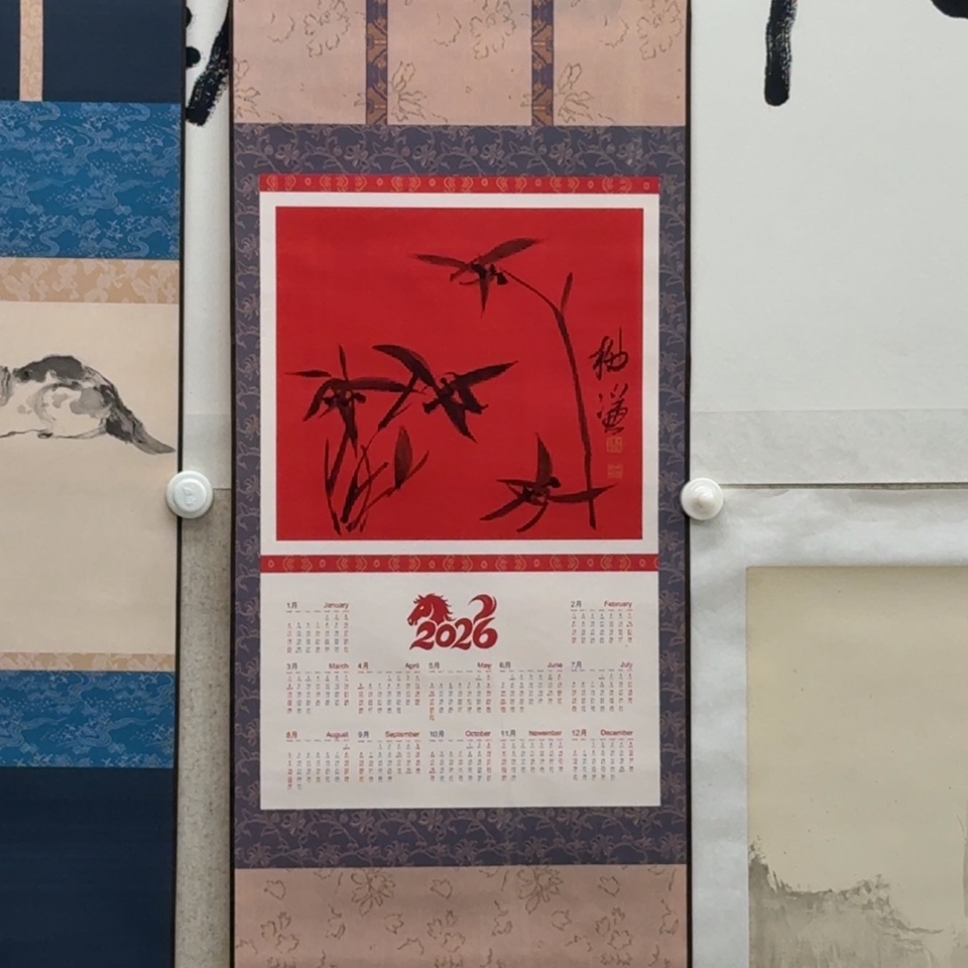 国画柳谦 兰花卷轴挂历