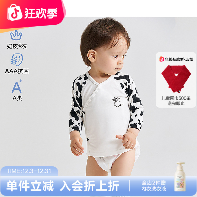 爱慕婴幼奶皮软奶糖3A抗菌氨基酸中性婴幼按扣斜襟和尚爬服儿童