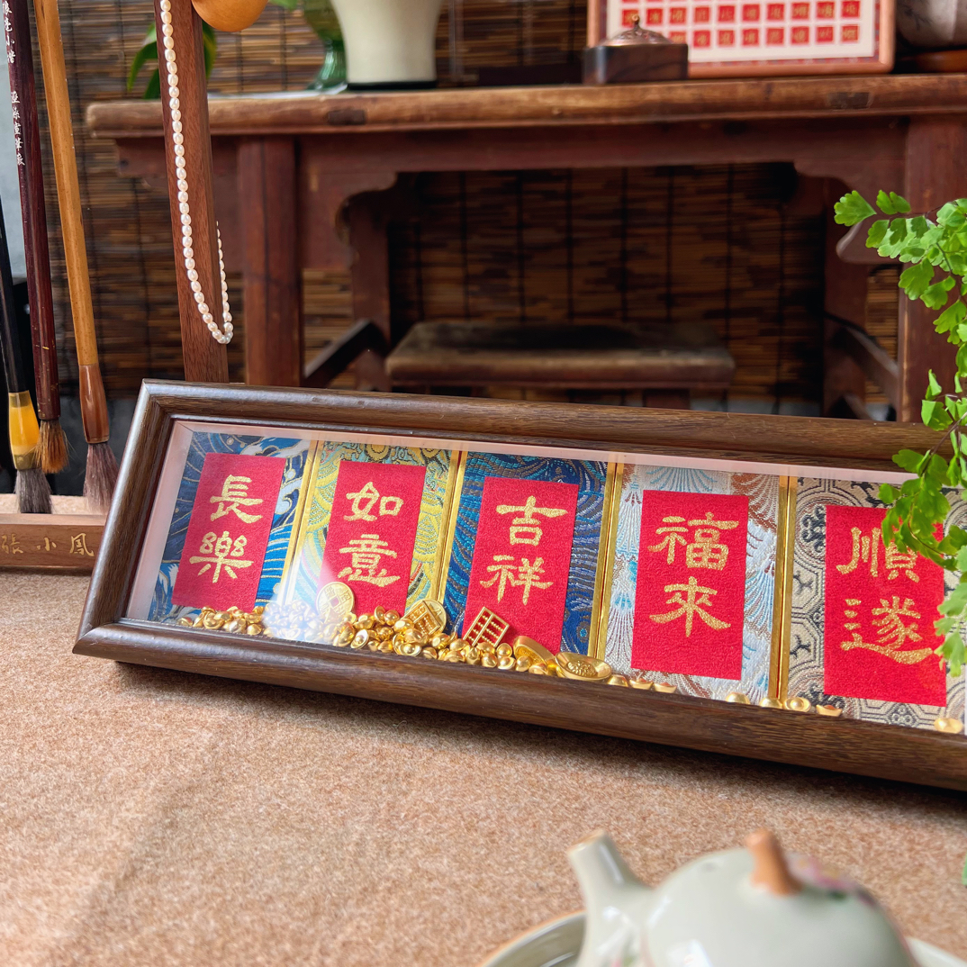 创意书风宋锦宣纸桌面摆台文创礼品