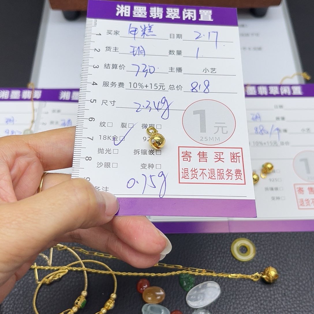 琥珀颈饰18K金镶嵌年****y吊坠