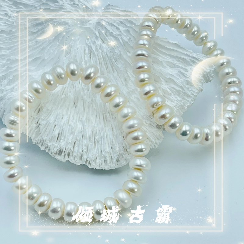 天然珍珠8-9mm白算盘手链无核极光弹力绳手链多样性发其一e620