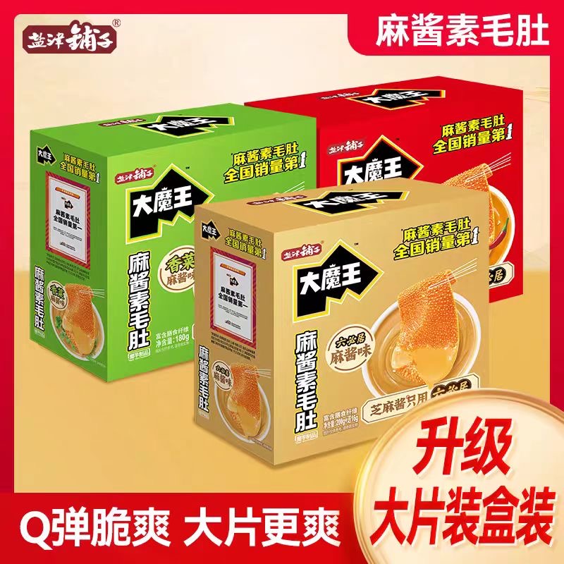 【零食对对碰】盐津铺子大魔王素毛肚混合口味零食