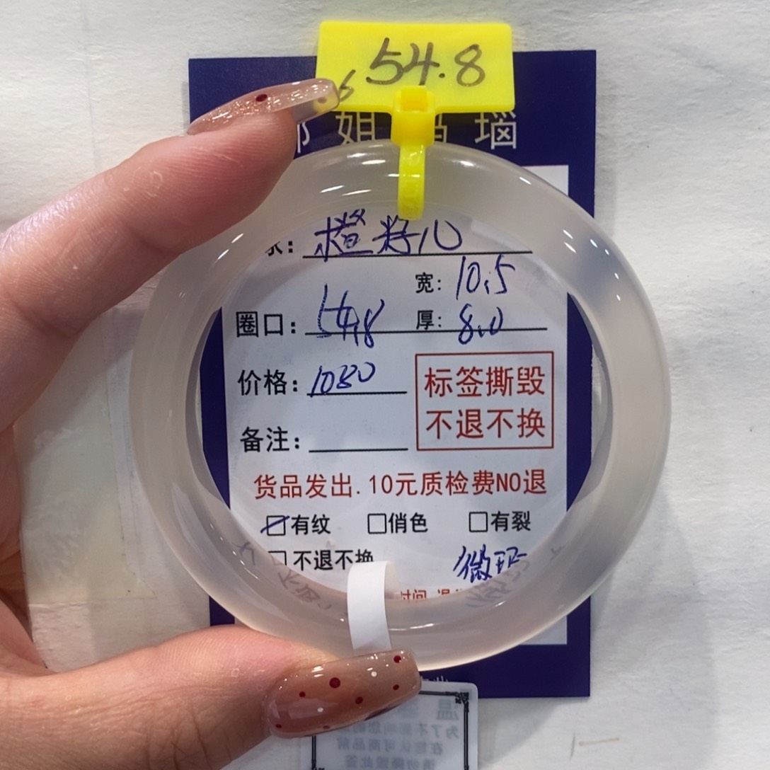 橙***儿玛瑙/玉髓手镯未镶嵌