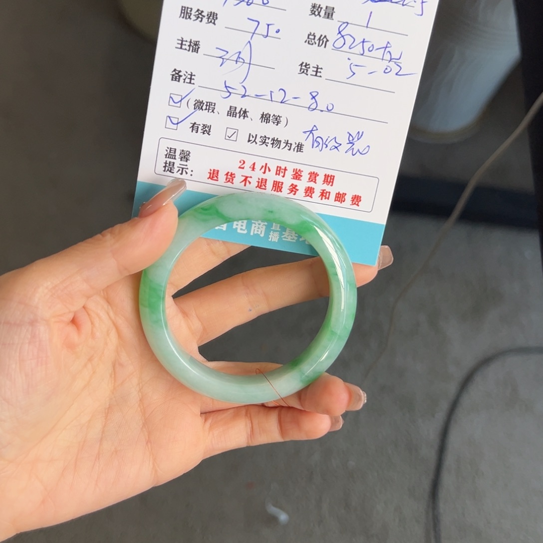 翡翠手镯未镶嵌花***声