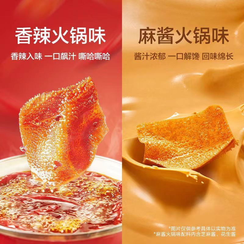 【个人单】【卫龙小魔女魔芋素毛肚加量50％】保底36包