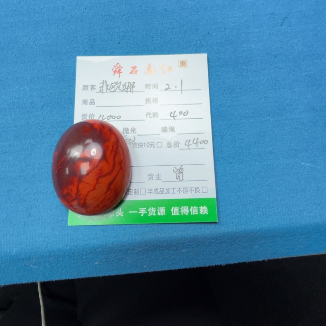 南红玛瑙颈饰未镶嵌F****娜