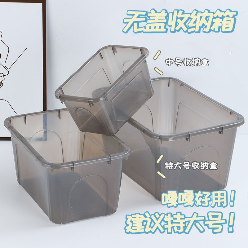 透明收纳盒加厚特大号无盖整理箱家居衣服收纳箱车载储物箱钓鱼箱