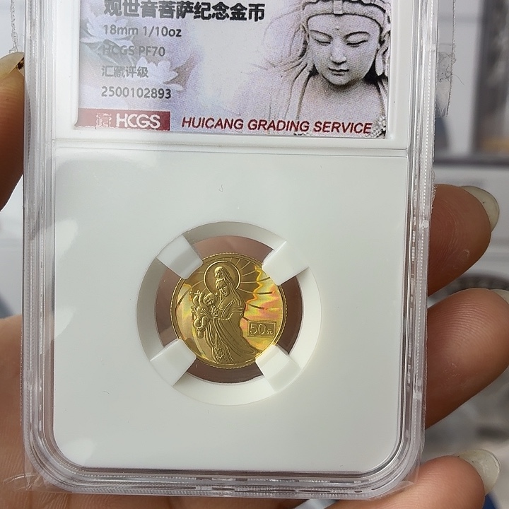纯金2002年幻彩观音金币汇藏70分