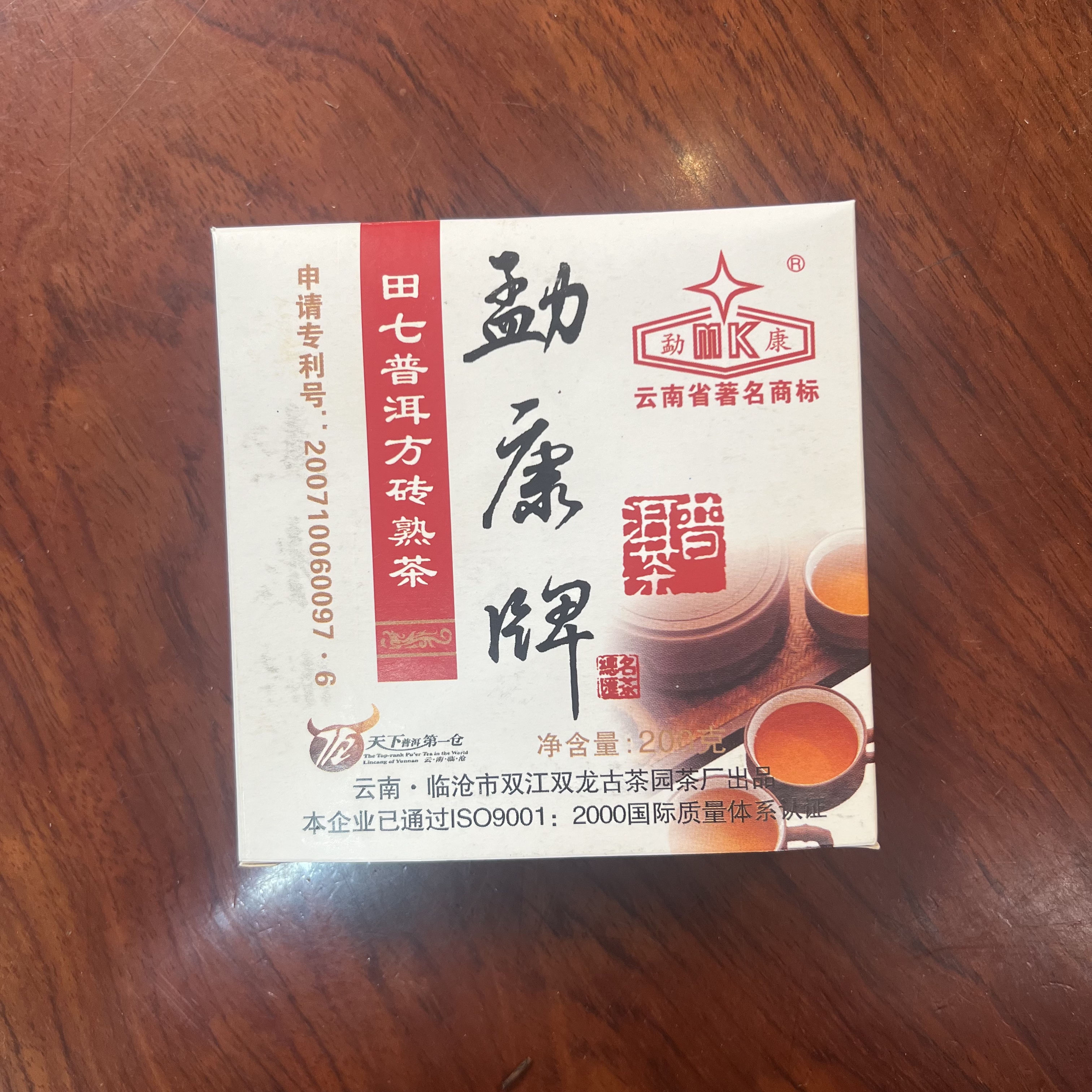 寻茶录 · 2007勐康牌田七普洱方砖熟茶200g