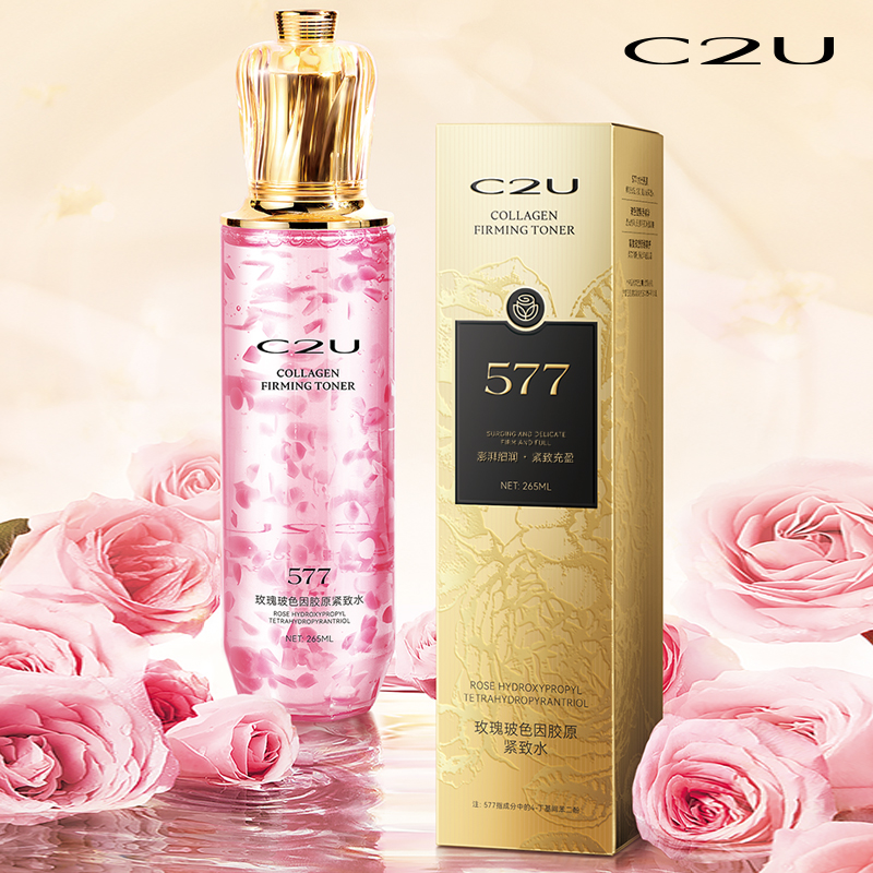 【滋润养颜】C2U玫瑰玻色因胶原紧致水