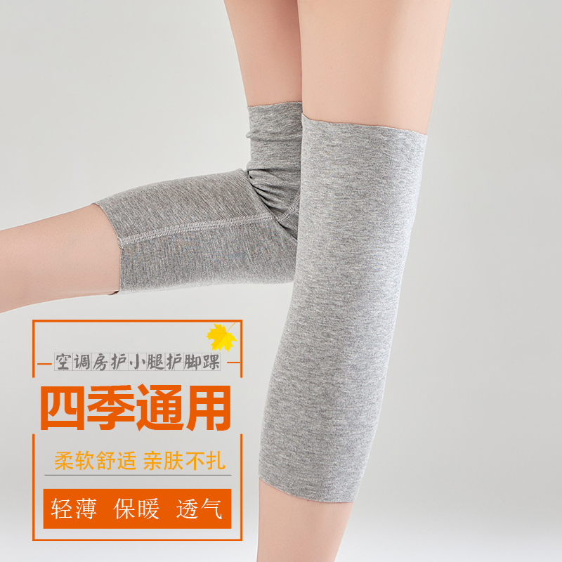 薄款护膝盖莫代尔保暖防寒老寒腿膝关节空调房内穿无痕防滑男女士