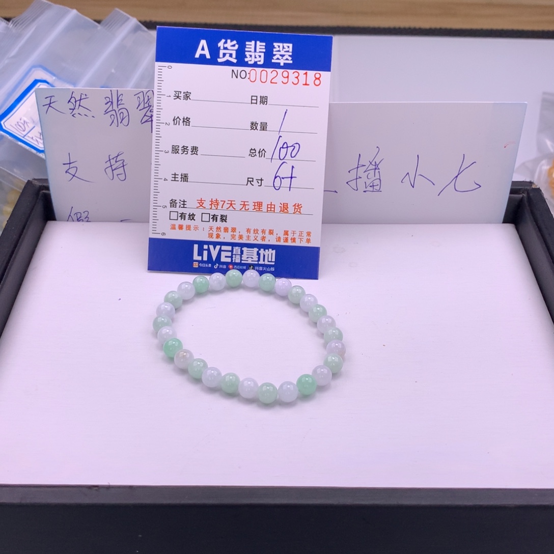 翡翠未镶嵌手链多样性