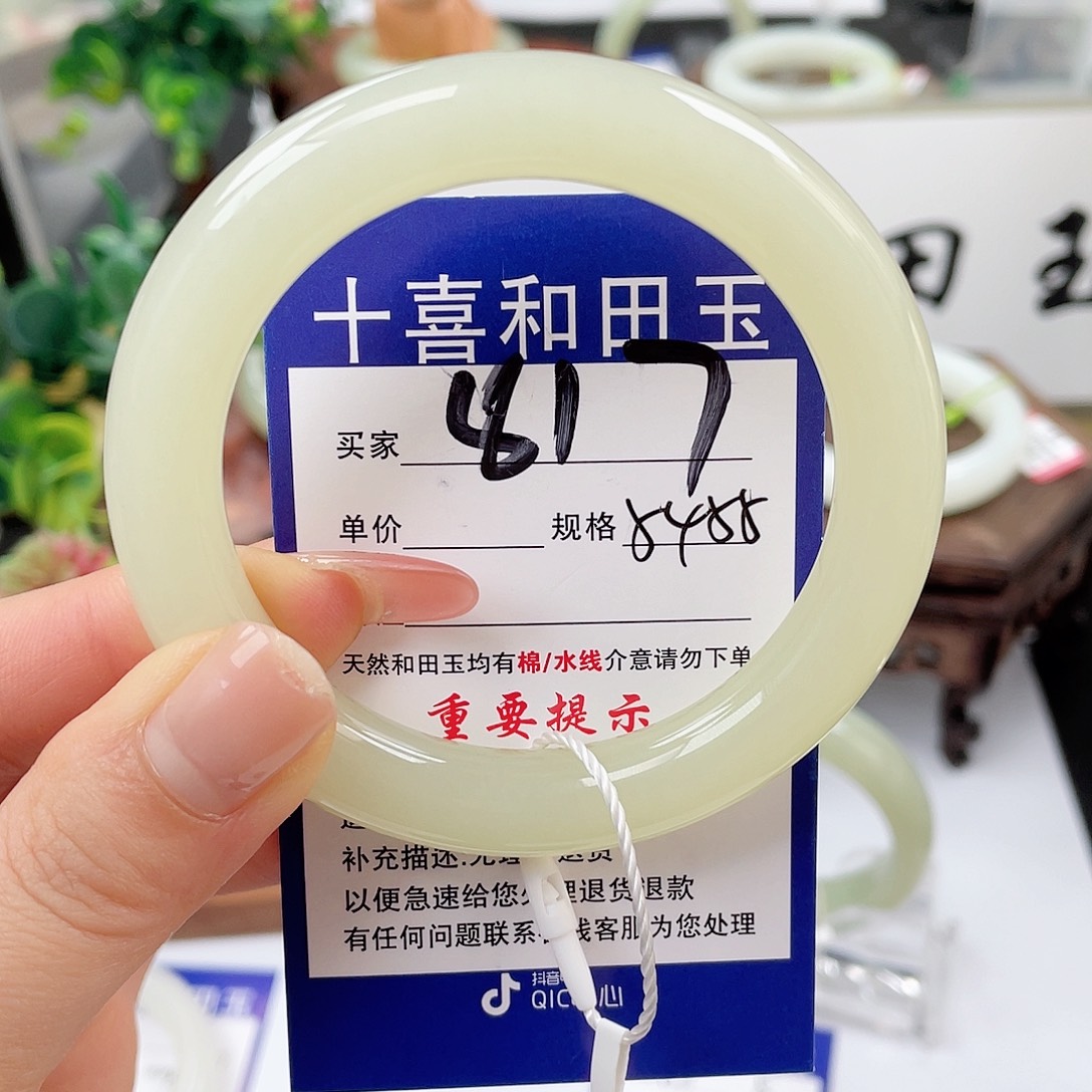 和田玉未镶嵌手镯