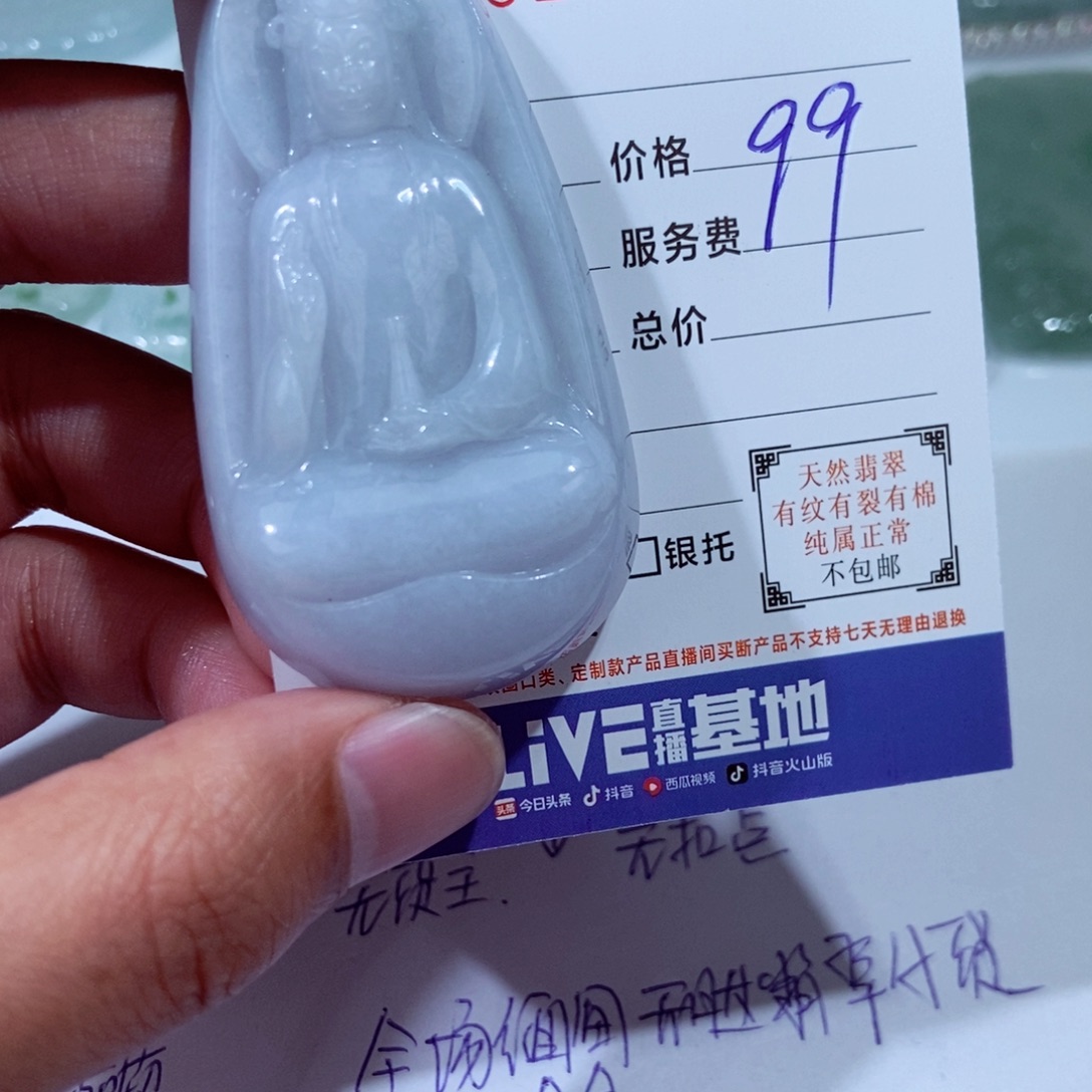 翡翠未镶嵌颈饰1111111