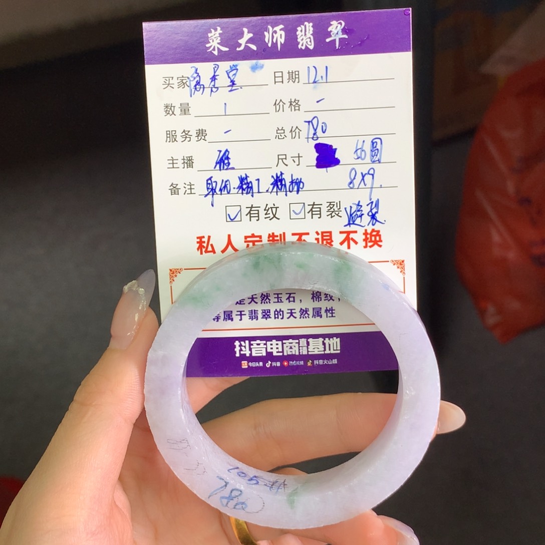【闪购商品】未镶嵌翡翠手镯定制翡翠隐*堂