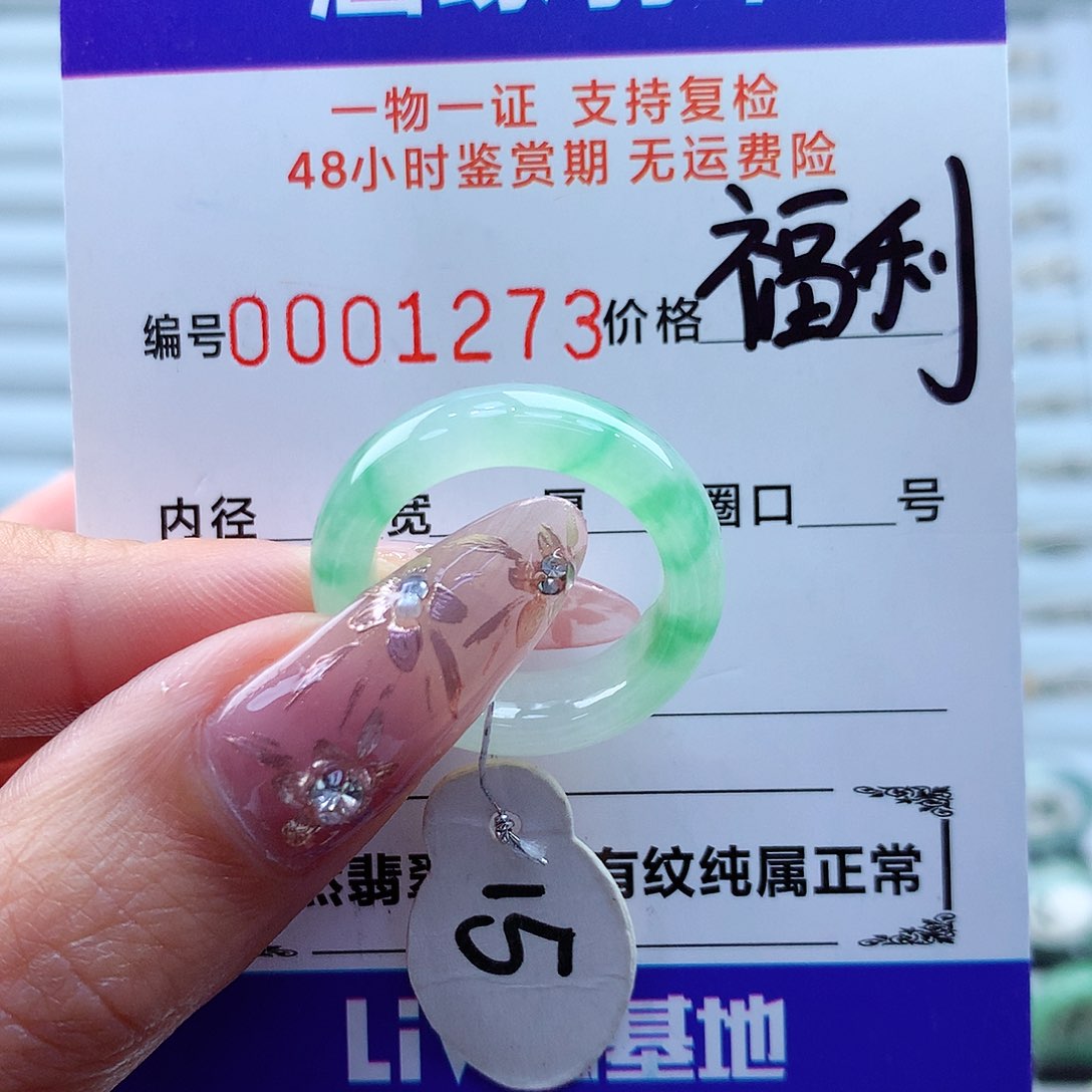 翡翠戒指未镶嵌缅甸