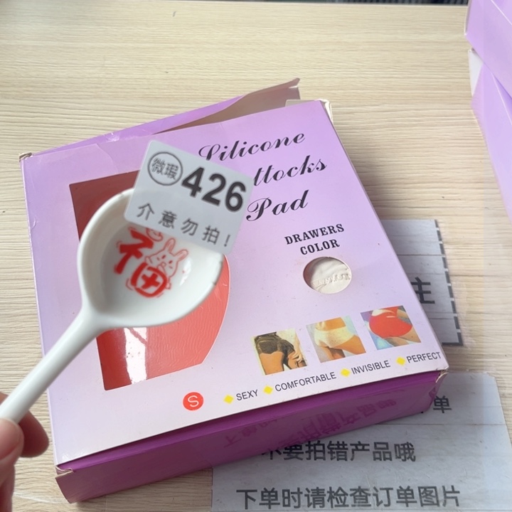 陶瓷摆件…………………………