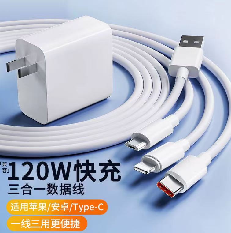 9新 Apple/苹果 适用快充器120W/240W超级闪充充电器搭配6A 敏