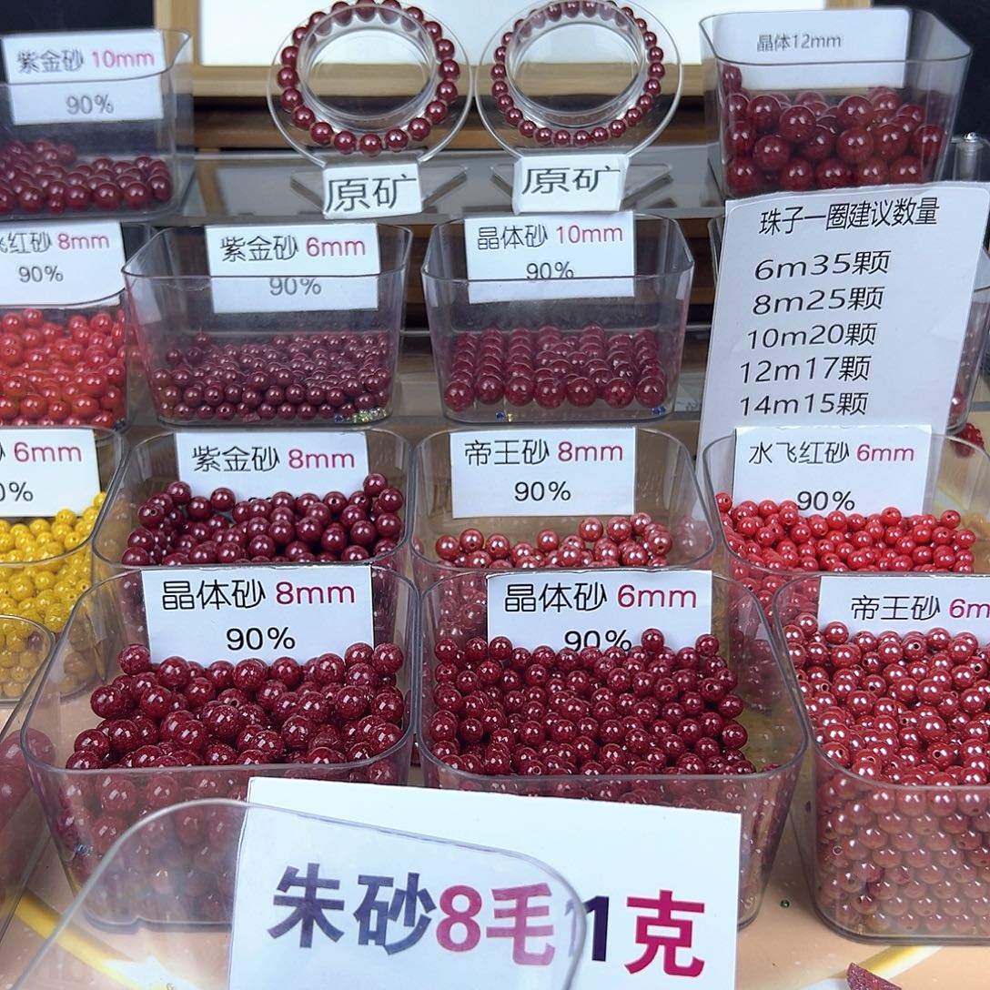 *****朱砂红的颜色很漂亮